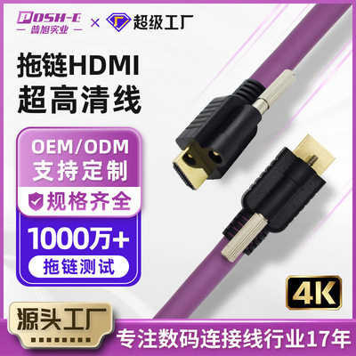 工业级4KHDMI高清拖链线高速拖链线耐油污抗干扰hdmi高柔性拖链