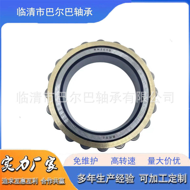 二类圆柱滚子轴承R1570 R08A68 R06B35 R08A45