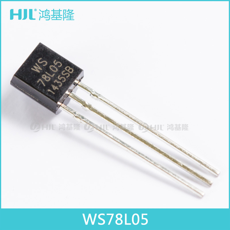 国产WS直插稳压三极管78L05 TO-92插件式三端稳压管WS78L05稳压IC