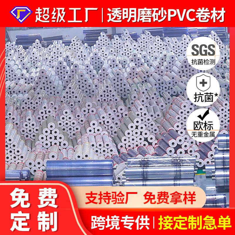 整卷软PVC玻璃桌垫加厚水晶板桌面防烫软塑料pvc透明桌布批发软膜,橡塑材料及制品,其他塑料制品,淘宝优惠券,粉丝福利购,淘宝优惠卷