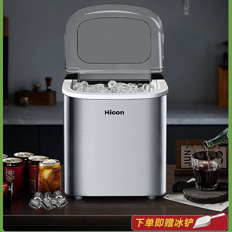 制冰机小型家用15KG宿舍学生智能迷你小功率全自动冰块制作机
