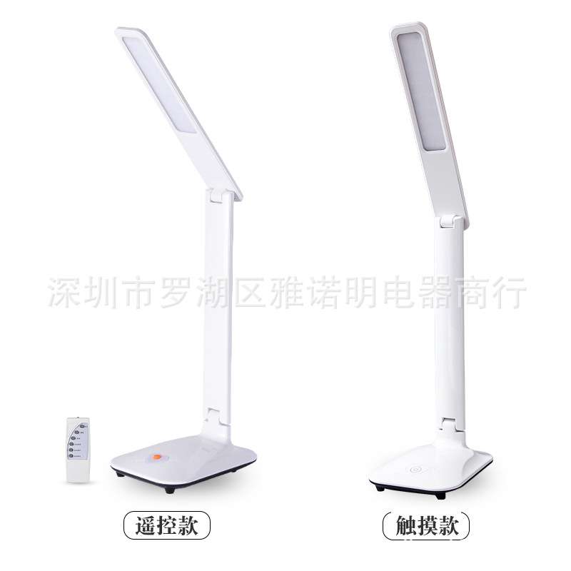 简约创意办公阅读学习台灯 led充电折叠触碰遥控调光调色温护眼灯