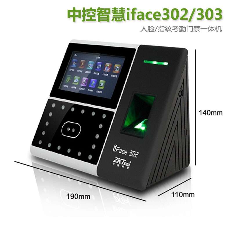 中控智慧iface302/30割草机/草坪机