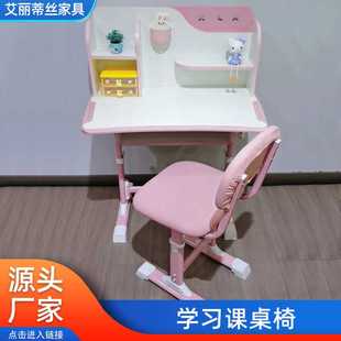 简约男女孩课桌组合 儿童书桌学习桌椅小学生家用可升降写字桌套装