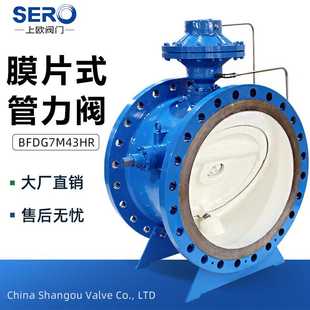 10手动控制阀 管力阀BFDG7M43HX 液控蝶阀多功能水利阀液力自动阀