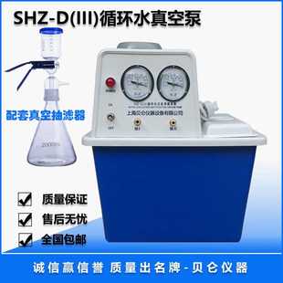 抽滤泵 循环水真空泵 真空泵 抽气速度 体积小重量轻 SHZ III