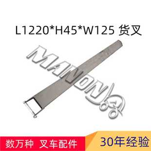 508 叉车货叉护套挂钩h476 叉车配件加长臂套保护套