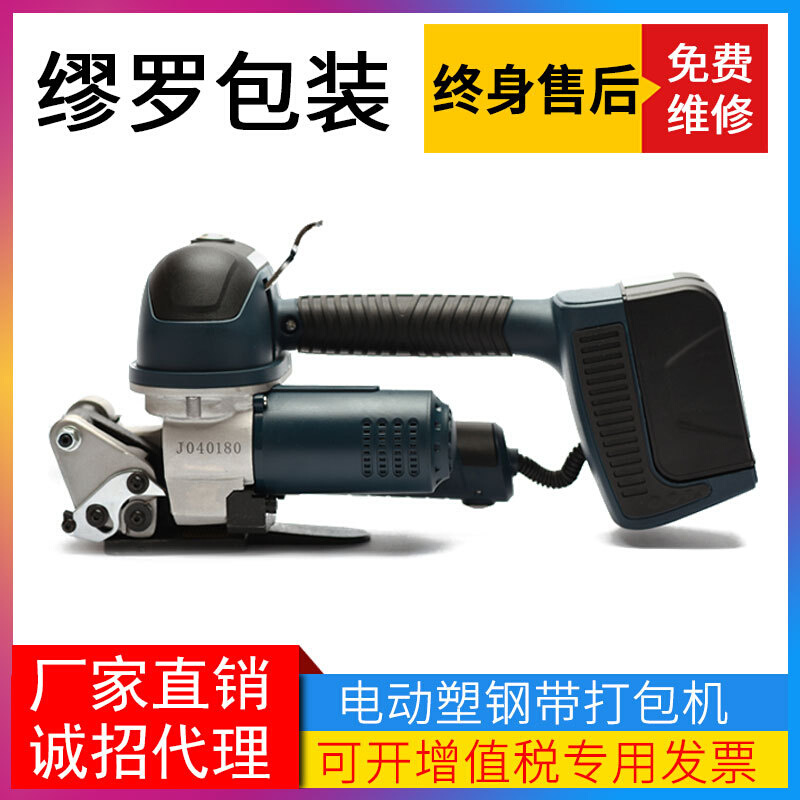DD19电动塑钢带打包机手提式打捆机五金建材捆扎机铝板钢板打包机