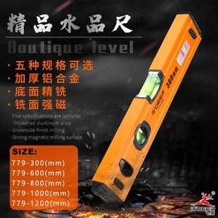 修靠尺水平仪 飞鹿工具高精度小型迷你水平尺带磁性工业级家用装