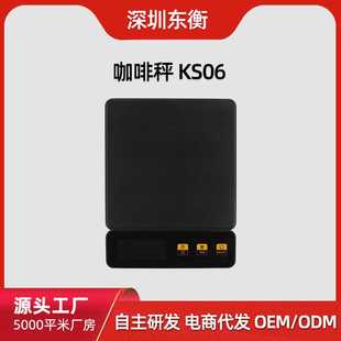 咖啡电子称 2022新款 电子秤 咖啡秤 高精度家用电子秤莱晖 厨房秤