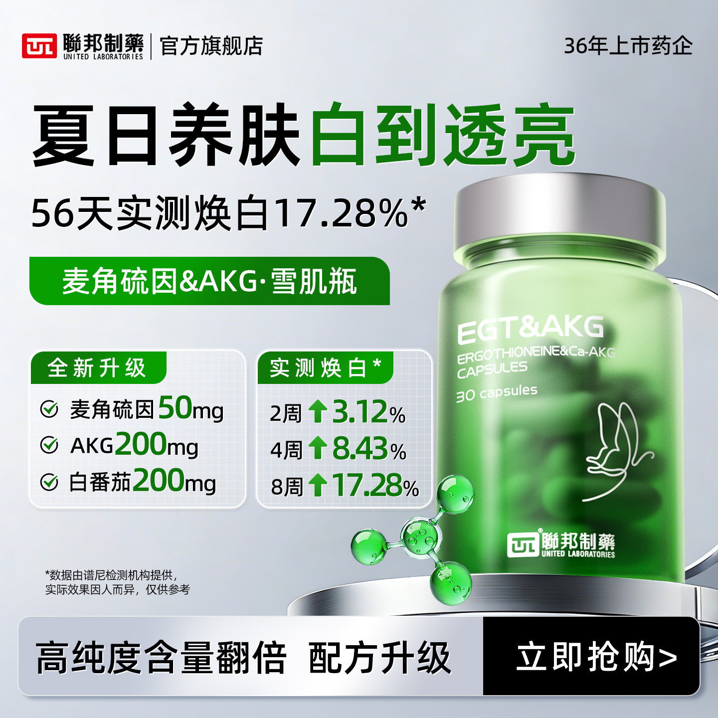 【岚姐专属】联邦制药麦角硫因AEGT/麦角硫因