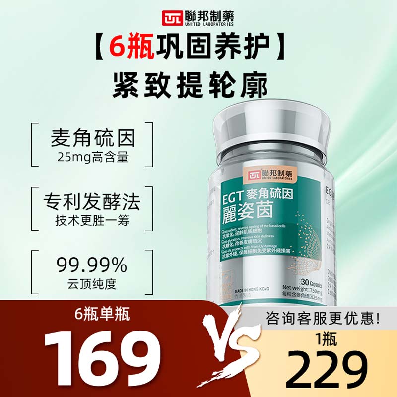 L-麦角硫因含量99.99%