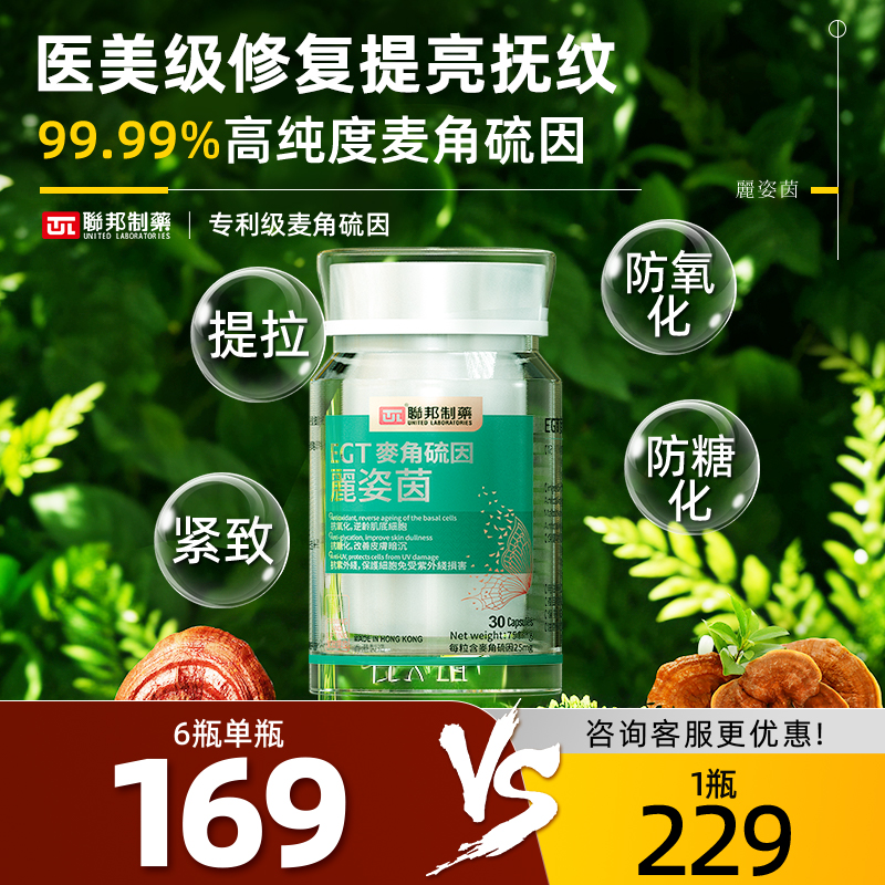 去黄提亮修复线粒体高纯麦角硫因