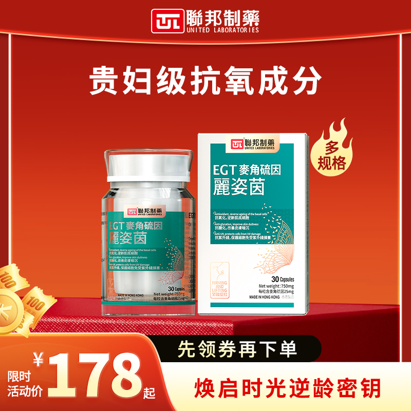 L-麦角硫因含量99.99%