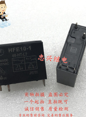 宏发继电器HFHFE10-1 48-HT-L2 48VDC 50A 5脚  DC48