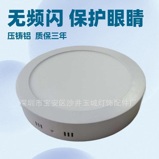 工厂直供 LED明装圆形面板灯3W4W6W9W12W18W20W成品压铸铝面板灯