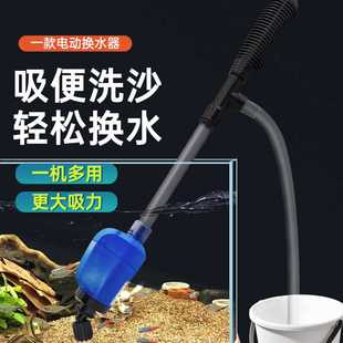 鱼缸换水器电动抽水泵吸便器屎清洗洗沙鱼粪便吸水清理清洁工具