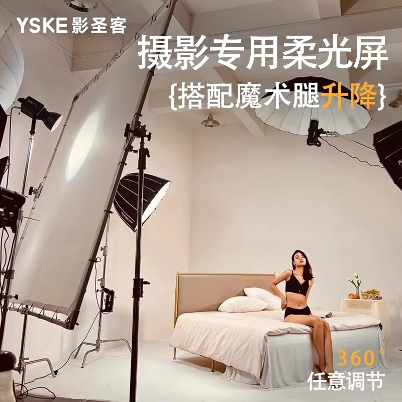YSKE影圣客摄影影视大型柔光屏拍照天幕可折叠摄影器材蝴蝶布影视