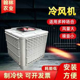 厂家供应移动车间网吧室内餐厅超市商用厂房饭店水冷气冷风机