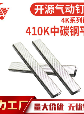 ZT410K中碳钢平脚白色410K码钉高硬度高强度铝板铝管铝片410K码钉