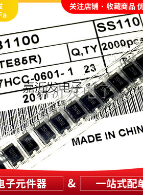 SB1100 SS1100 贴片SMA封装 肖特基整流二极管 100V 1A 850mV