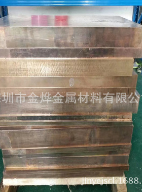 供应UT40 PS20 MP15铍铜 模具铍铜 铍铜薄板 铍铜块板 铍铜片