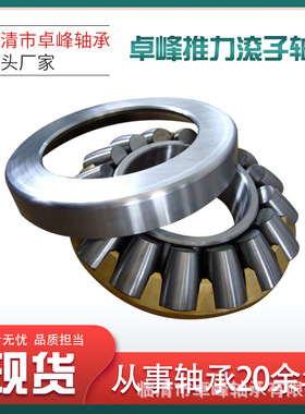 推力滚子轴承29230 29232 29234 29236 29238 29240 29244E EM