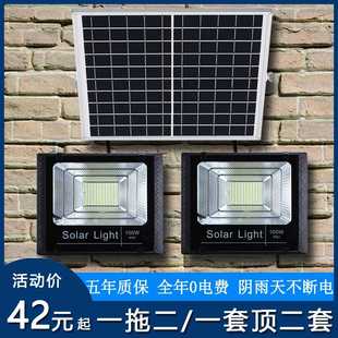 户外防水农村路灯50w100w200w 太阳能灯家用室外投光灯分体式 300w