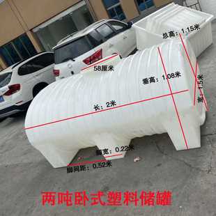 水箱储水罐大水桶圆桶PE水塔车载运输罐地埋 加厚牛筋塑料水塔卧式