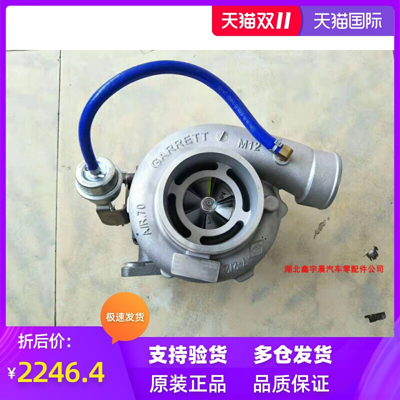 783912-5001S/M3000-1118100B 增压器 配套 YC6M-CM 162K欧三