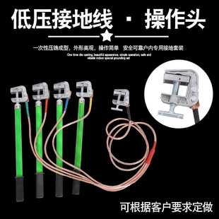 高低压接地线接地棒家用携带型短路接地线棒 户内0.4kv双簧挂钩式