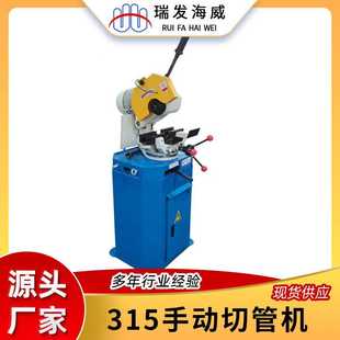 小型无毛刺水锯机 315手动切管机不锈钢管型材切割机多角度立式