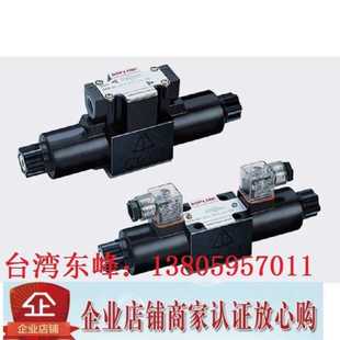3C60 A110V DFB A220V 台湾东峰DOFLUID电磁阀DFA DC24V 35C