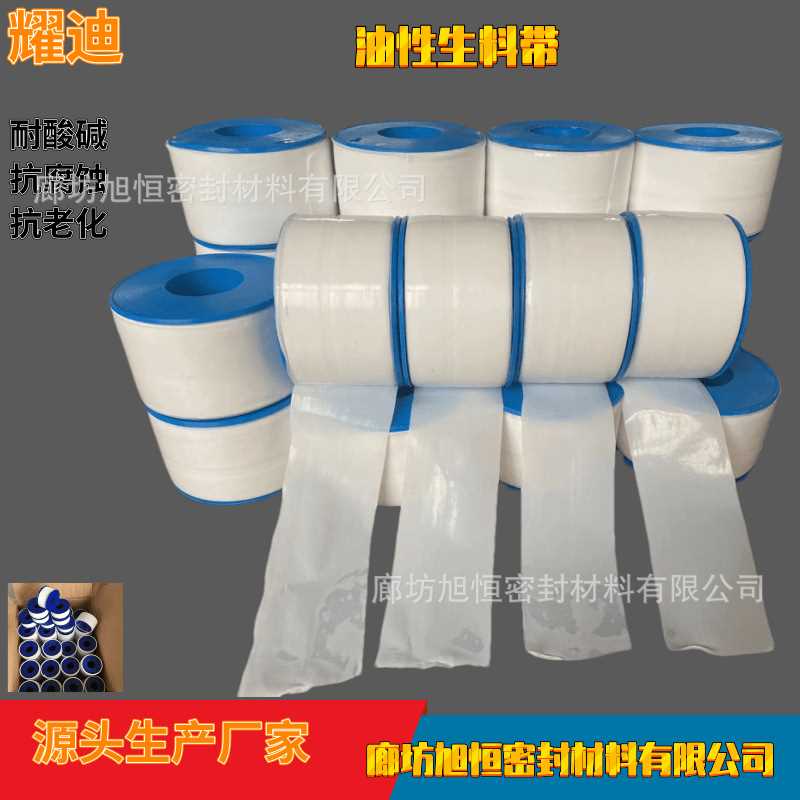 无油生料带耐油聚四氟乙烯生料带四氟密封带