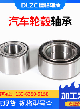汽车轮毂轴承DAC25520037 DAC25520042 DAC25550043 DAC25550045