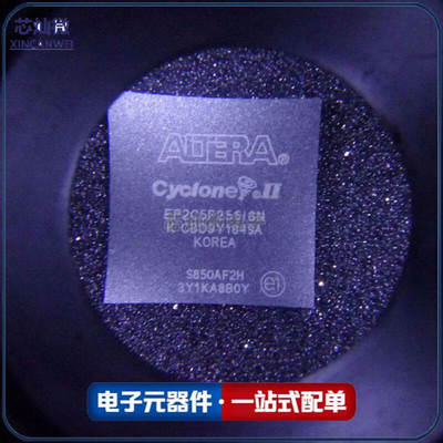 芯灿微EP2C5F256I8N 封装BGA-256 微处理器可编程逻辑嵌入式 全新