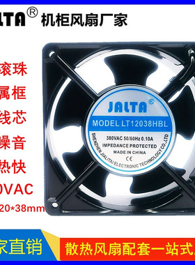 全新12038 380V滚珠轴流风机DP300A 2123机箱柜配电箱12CM散热风