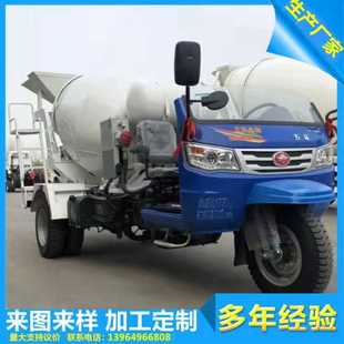 五征大马力发动机 济宁混凝土搅拌小型运输车 小型混凝土运输车