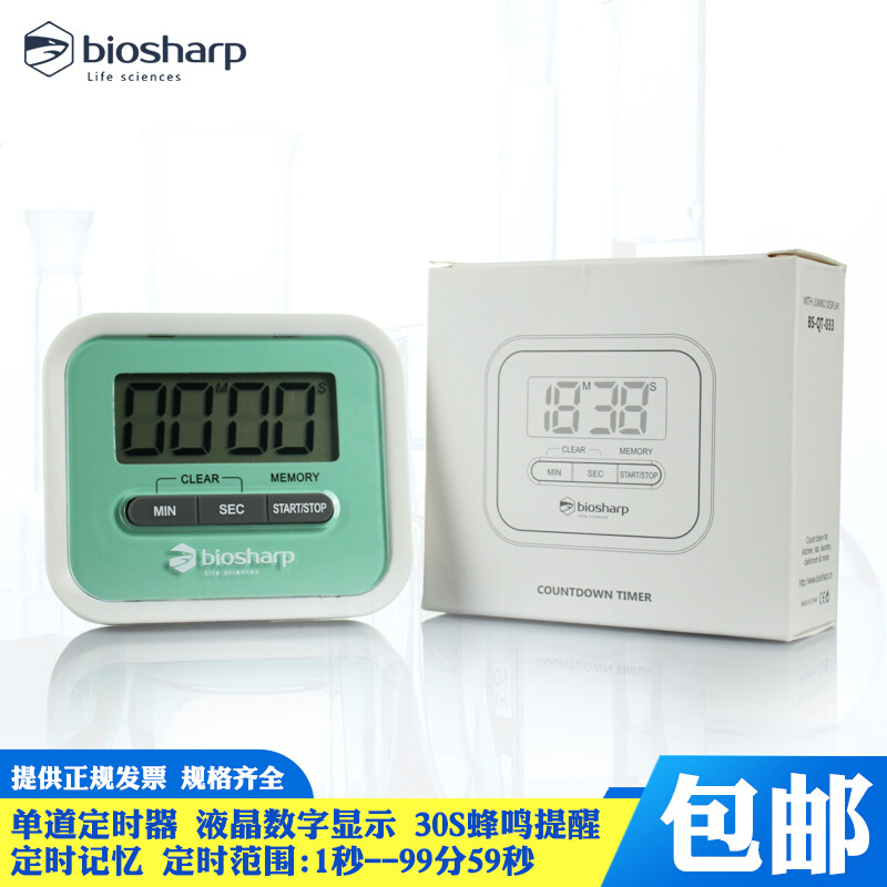 实验室倒计时器 白鲨单通道电子定时器提醒器电子计时器1秒-99分