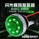 12V24V 帶燈超亮防水蜂鳴報(bào)警器 直徑30mm 船用 斷續(xù)發(fā)聲警報(bào)器