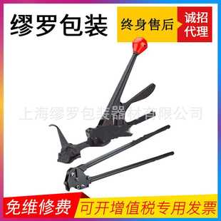 SKLS便携式 铁皮钢带打包机 打包机 手动钢带打包机