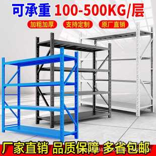 五金储物架家用铁架子工业仓储货物架 仓储货架工厂库房收纳架拆装