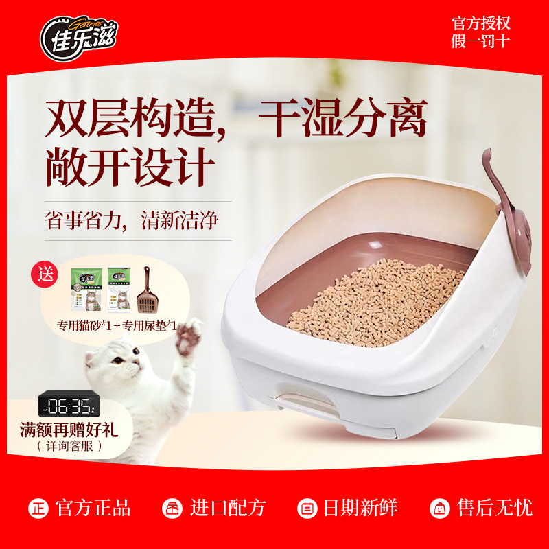 佳乐滋猫砂盆猫咪双层盆干湿分离