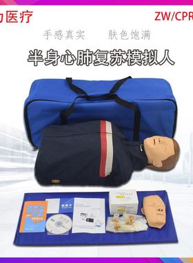CPR100心脏急救训练人工呼吸假人体模型半身心肺复苏训练模拟人