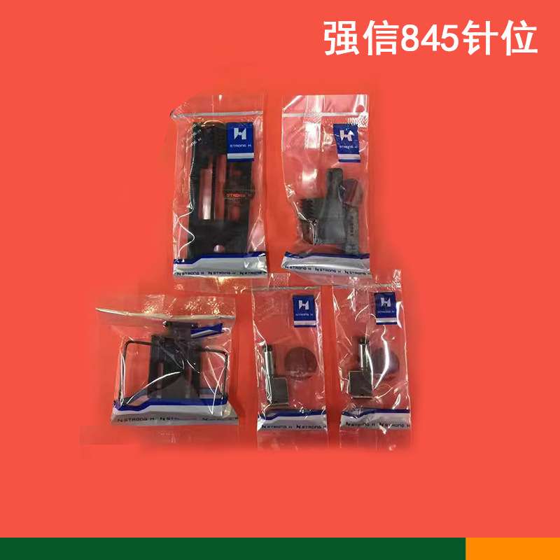 强信牌双针车针位 兄弟/845电脑双针车针位LT2-845UT自动剪线针位