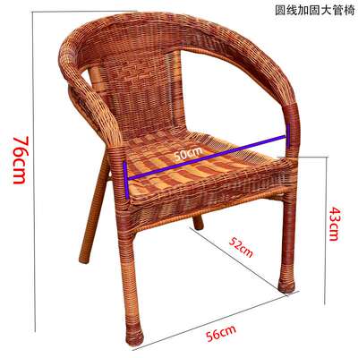 ?1.1万人已购买椅子藤椅圆线编加粗加固靠背扶手单人外桌椅老人