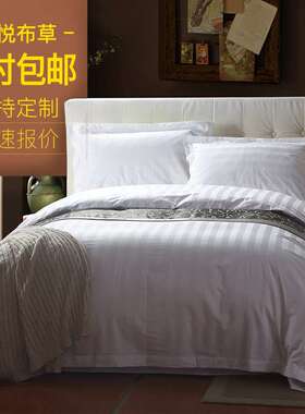布草纯白色床单60s纯棉床上四件套民宿用品贡缎被套酒店专用轻奢