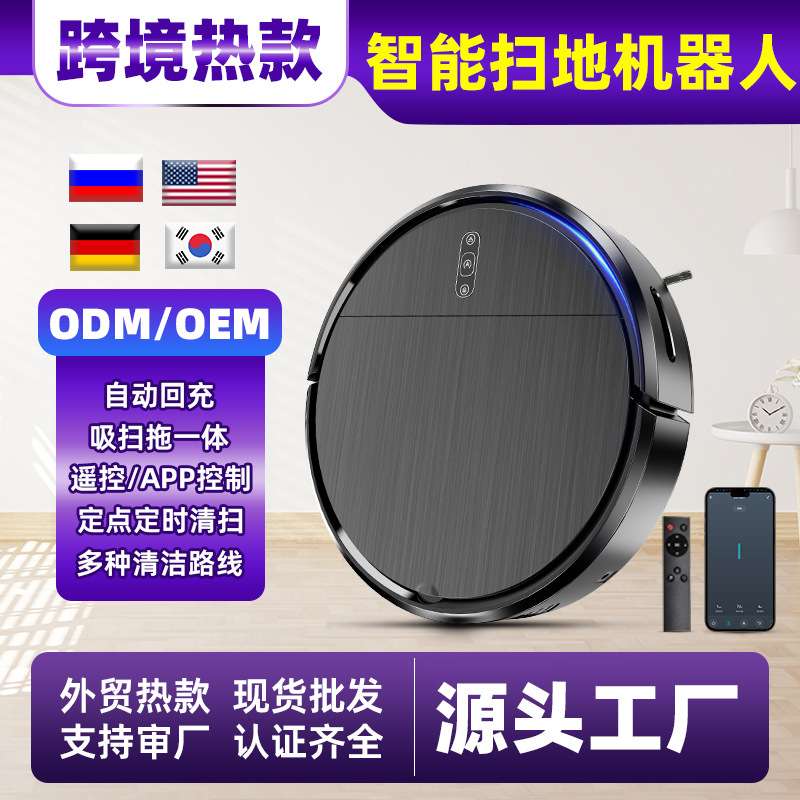 扫地机器人  智能家用超薄全自动吸尘器洗地机三合一APP定点清扫