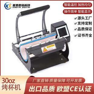 烫画机运动水壶印杯机器20oz烤杯机 30oz杯机热转印机 烤杯打印机