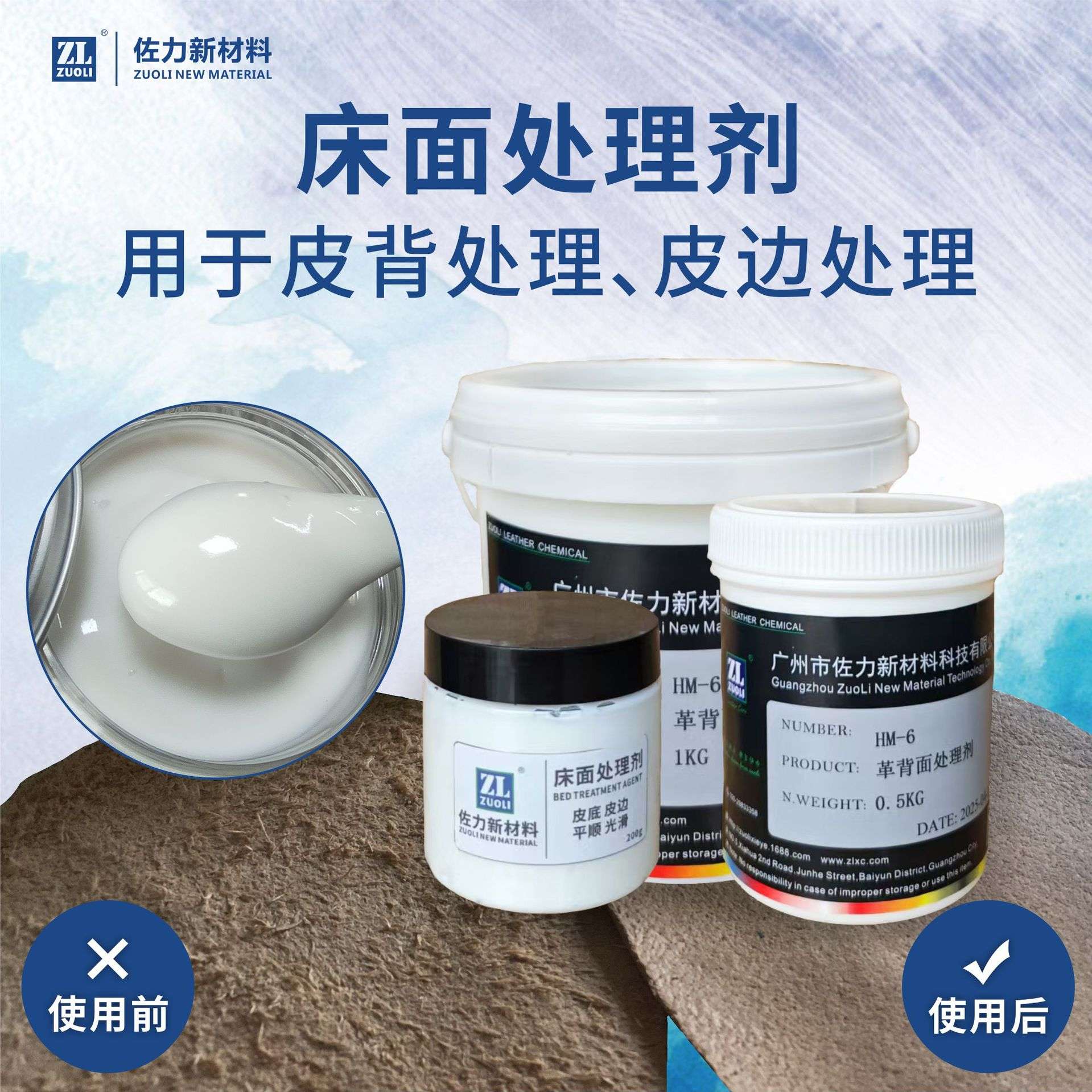 床面处理剂 皮革封底树脂皮底皮边修整毛刺平整光滑封边液封毛膏